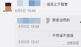 流调信息吃瓜,一场吃瓜群众的全民侦探之旅