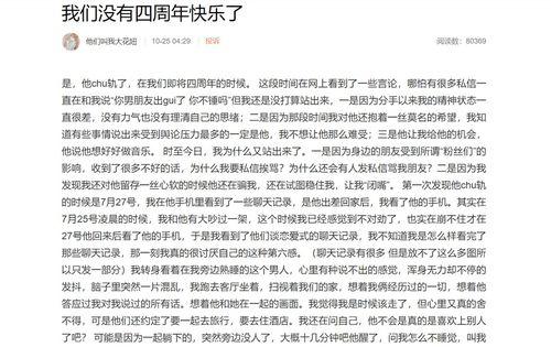 吃瓜记口才稿件,揭秘娱乐圈背后的故事与真相