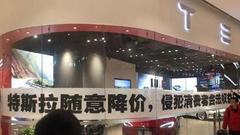 排队吃瓜的特斯拉